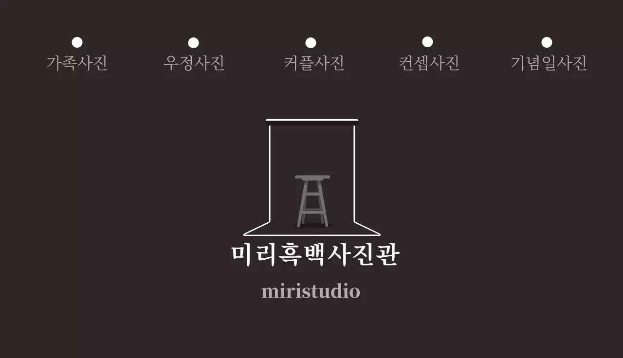 갈색 일러스트 레트로한 사진관