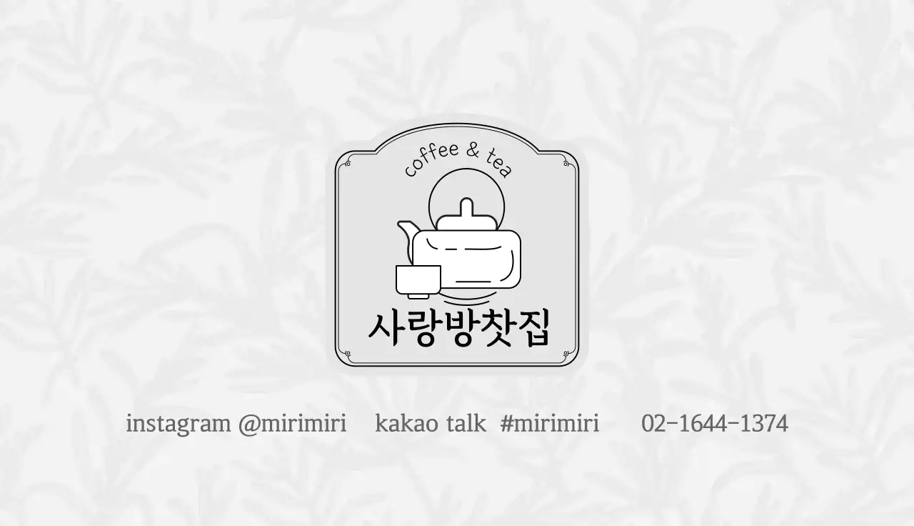 그레이 일러스트 로고 카페 티 쿠폰