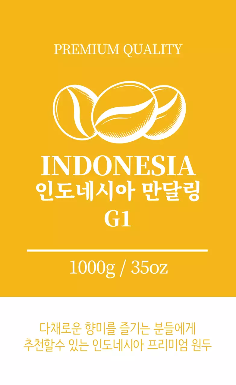 노란색 일러스트 깔끔한 커피 원두 라벨