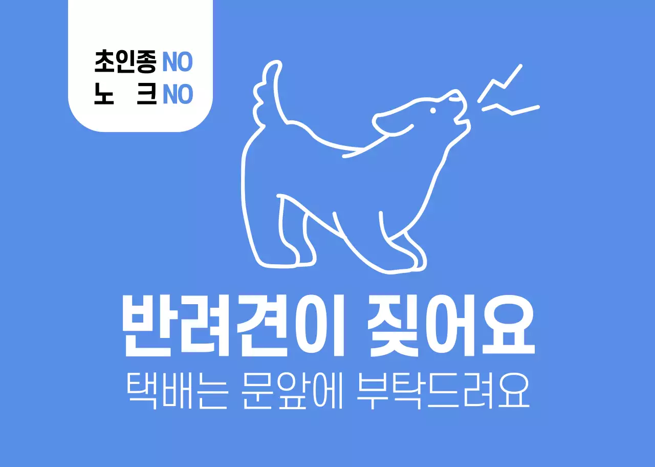 반려견 카마그넷