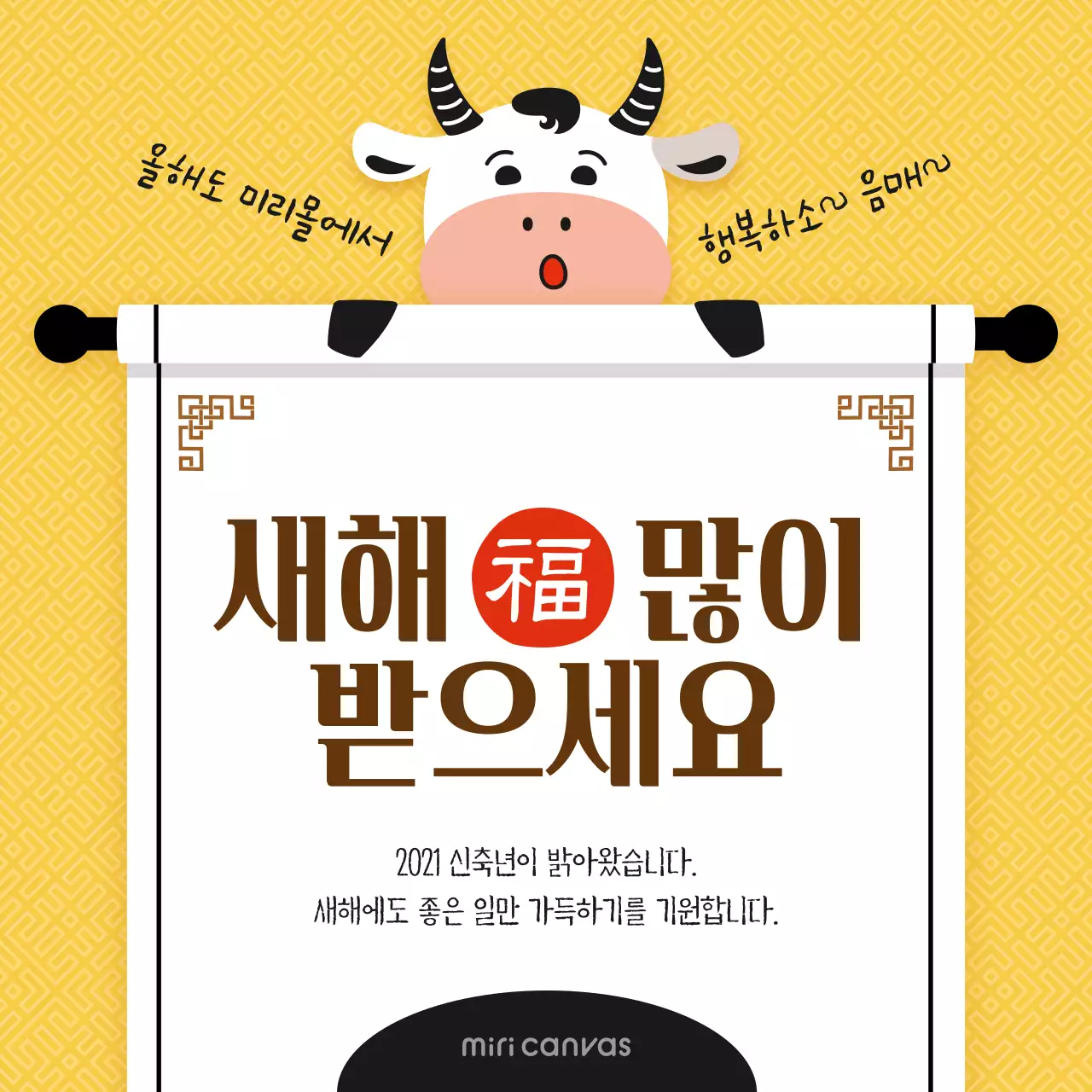 노란색 귀여운컨셉의 새해인사