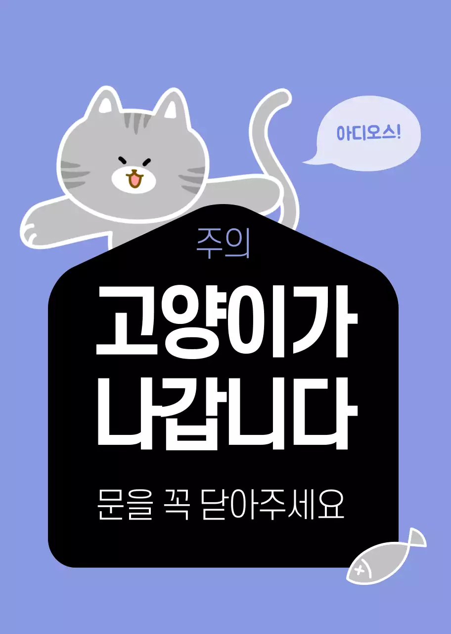 고양이주의 카마그넷