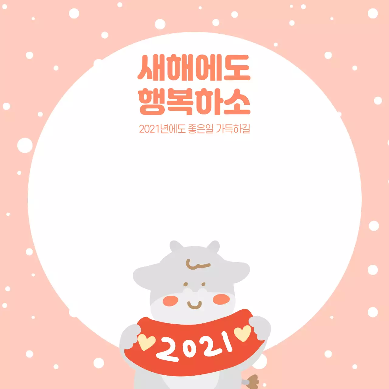 행복하소 떡메모지