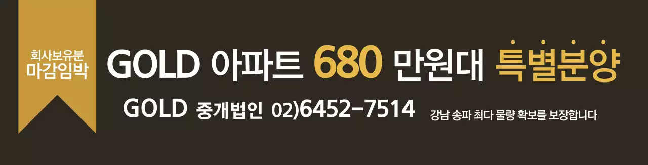 브라운 골드 고급스러운 부동산 홍보