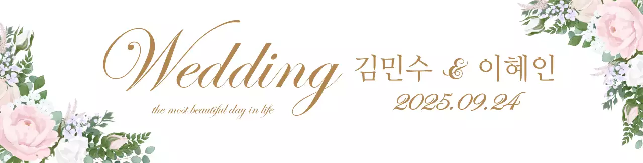 화이트 고급스러운 꽃 일러스트 웨딩 