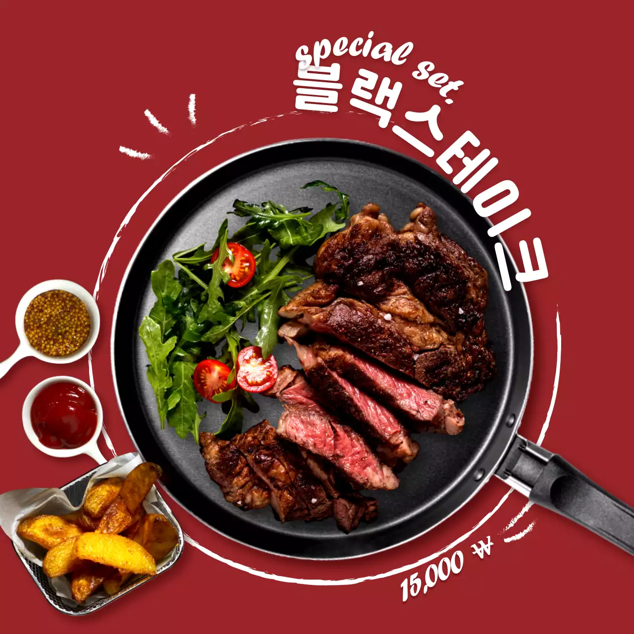 난색 필기 테마의 메뉴 홍보