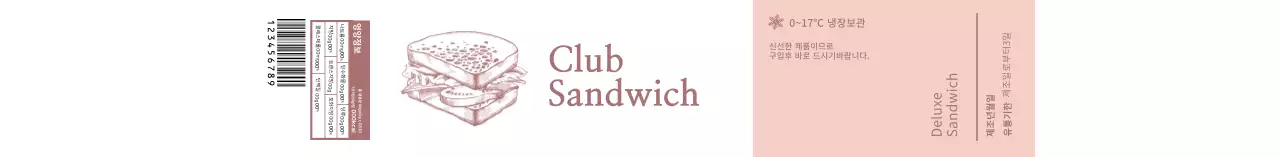 빨간색 일러스트 레트로 음식 샌드위치 상세표기 패키징