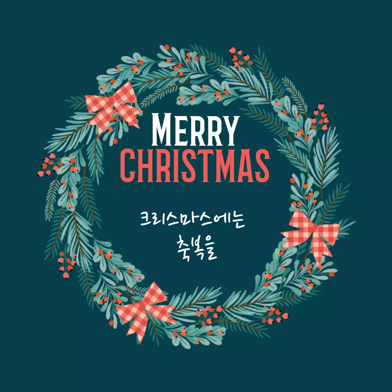 빨강 청록색 일러스트 크리스마스 인사 라벨