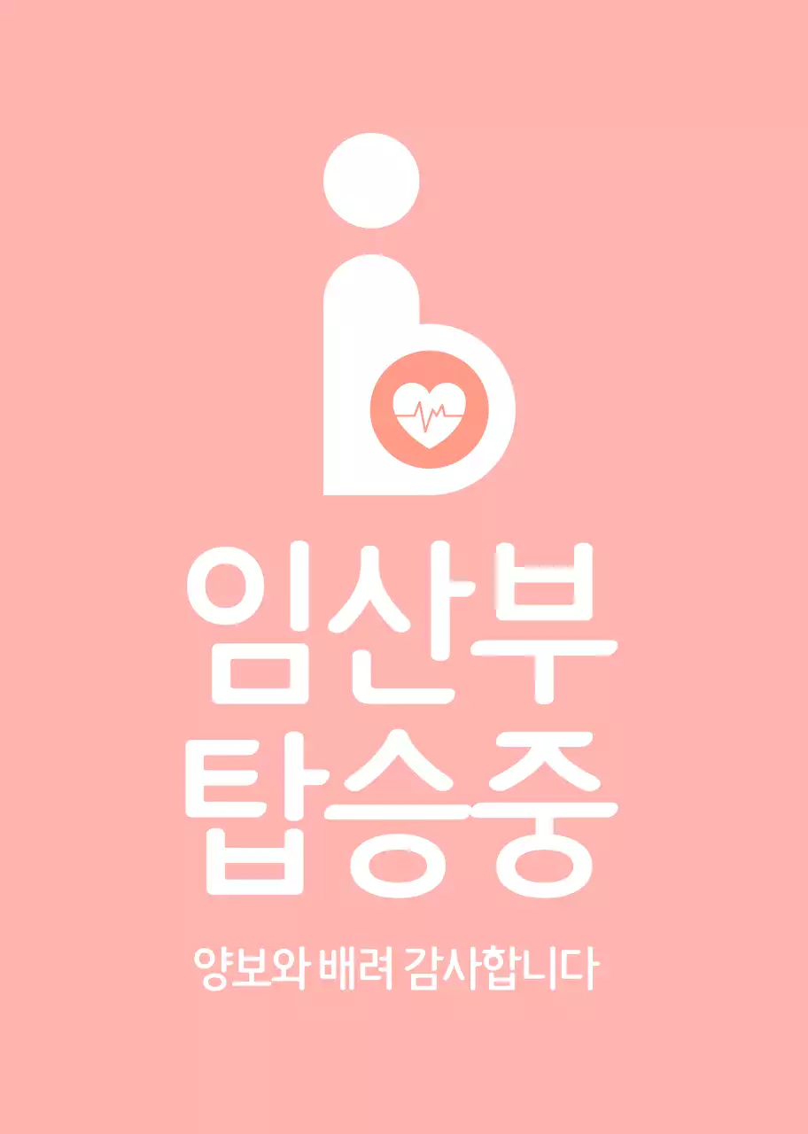 임산부 카마그넷