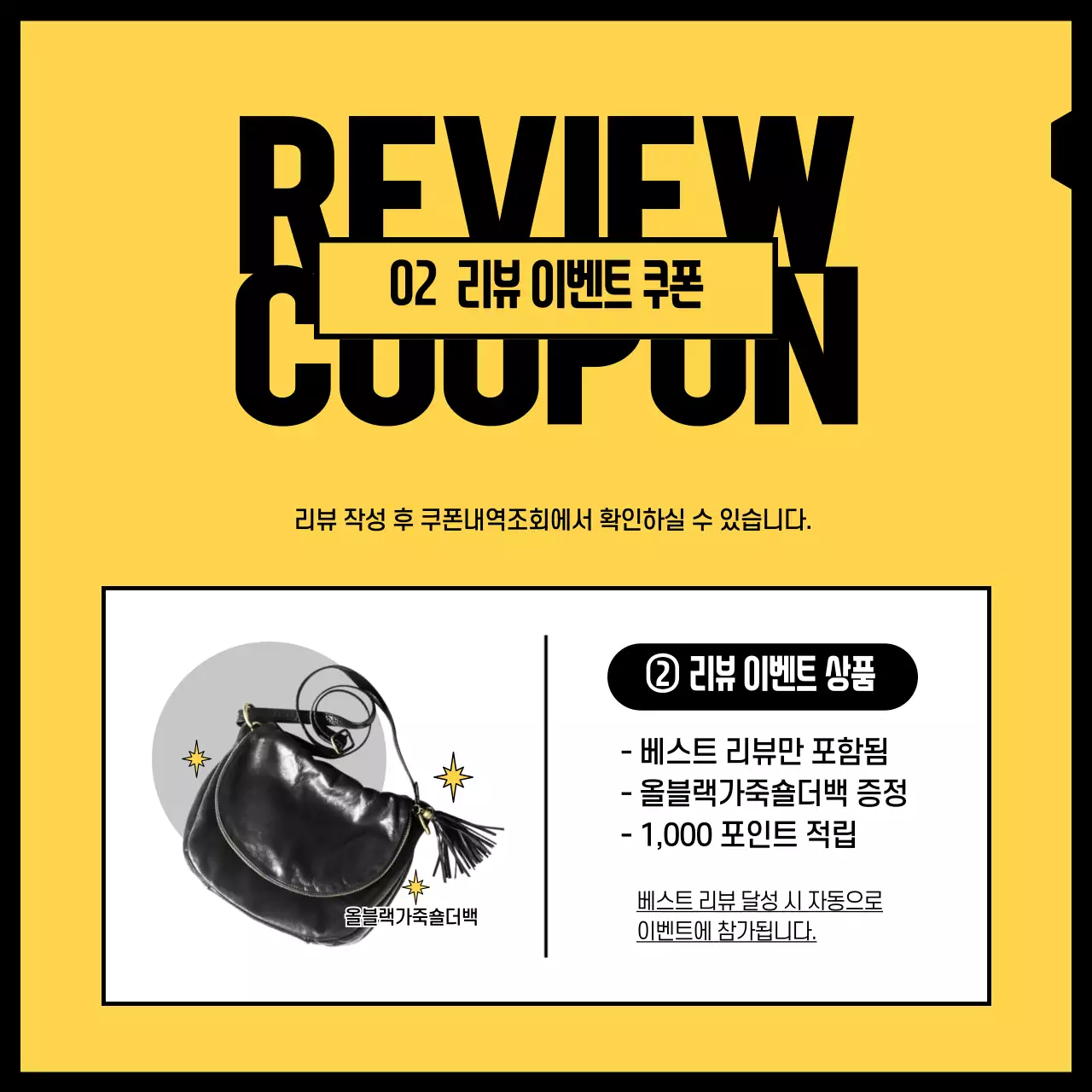 노랑색과 검정색의 힙한 테마 설 이벤트