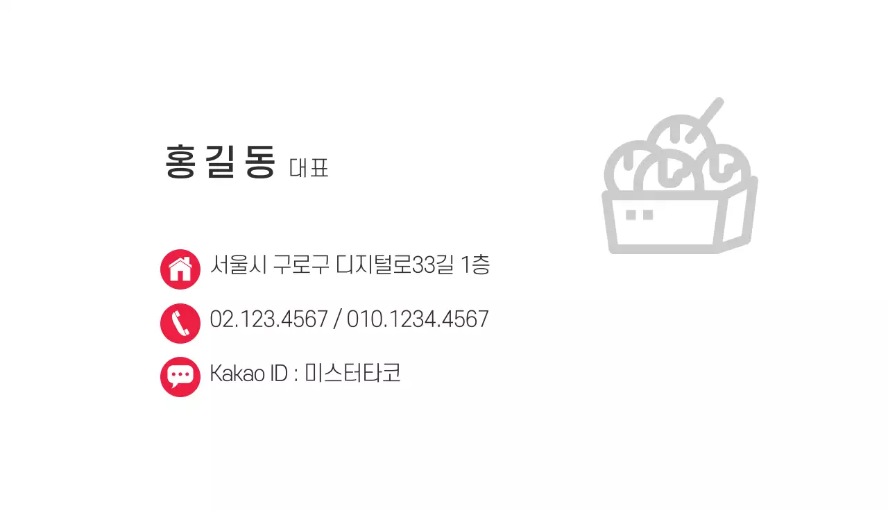 빨간색 일러스트 로고 음식점 타코야키