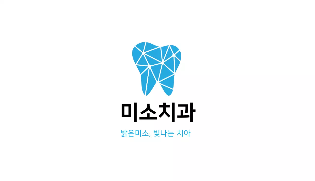 파란색 일러스트 심플한 로고 병원 치과