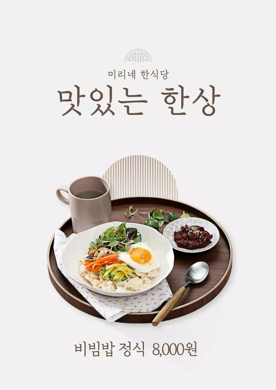 회색 배경의 돈까스 덮밥 메뉴안내