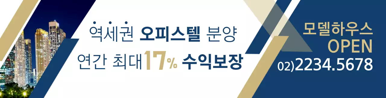 화이트 블루 기하학 도형 패턴 부동산 홍보