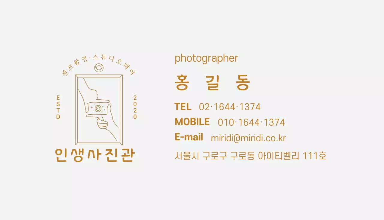 회색 베이지 일러스트 사진관 명함