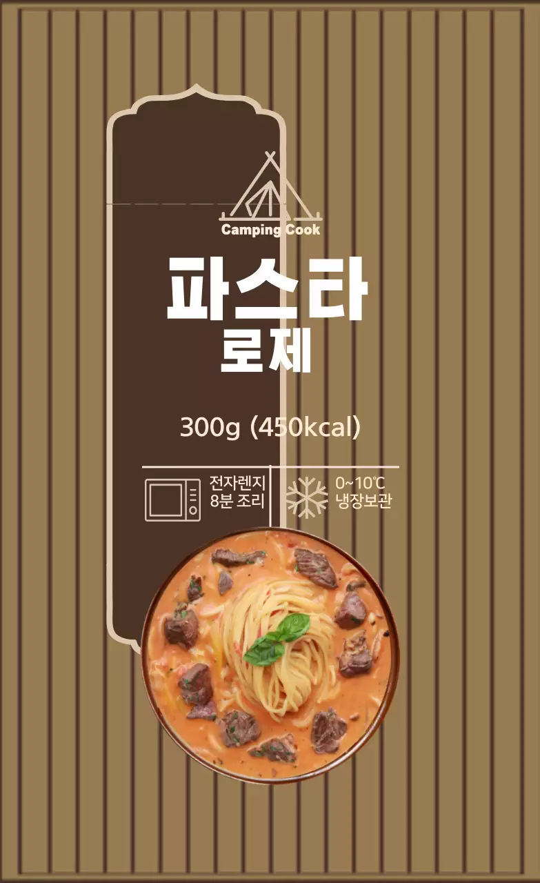 갈색 아이보리 사진 로제 파스타 조리 라벨