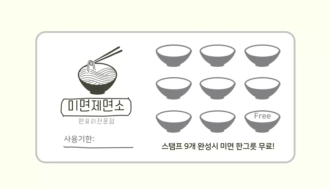 아이보리 블랙 일러스트 요식업 쿠폰