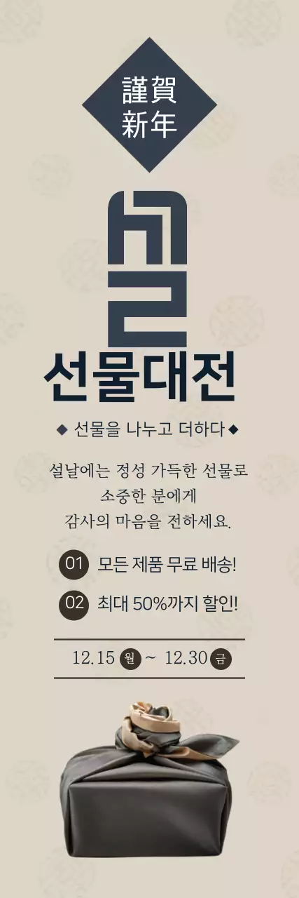 베이지 파란색 사진 글자강조 새해 설 이벤트 