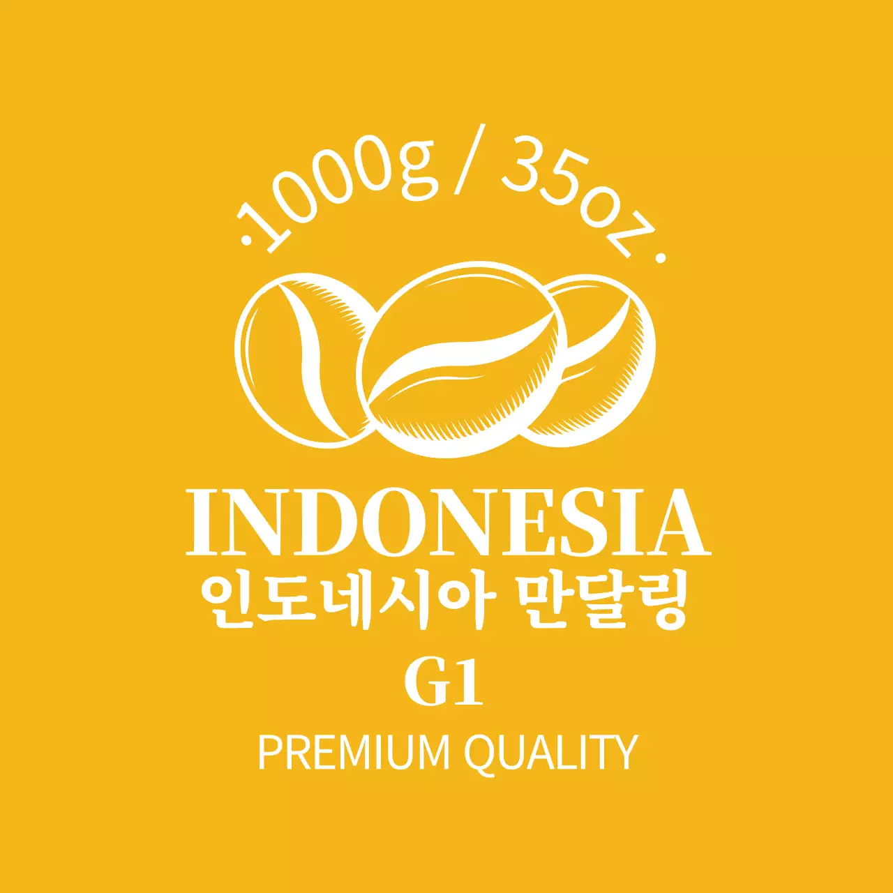 노란색 일러스트 깔끔한 커피 원두 라벨