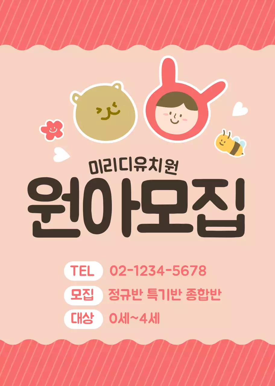 원아모집 유치원 카마그넷