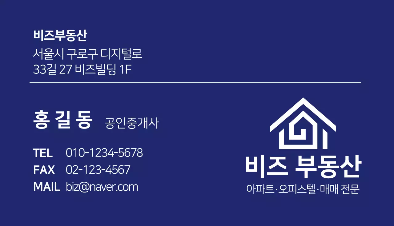 파랑 로고 부동산 공인중개사 명함