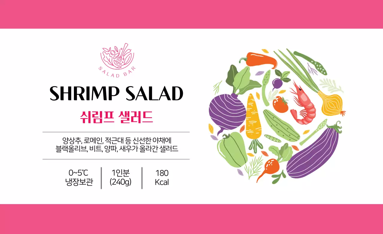 분홍 일러스트 샐러드 식품 라벨
