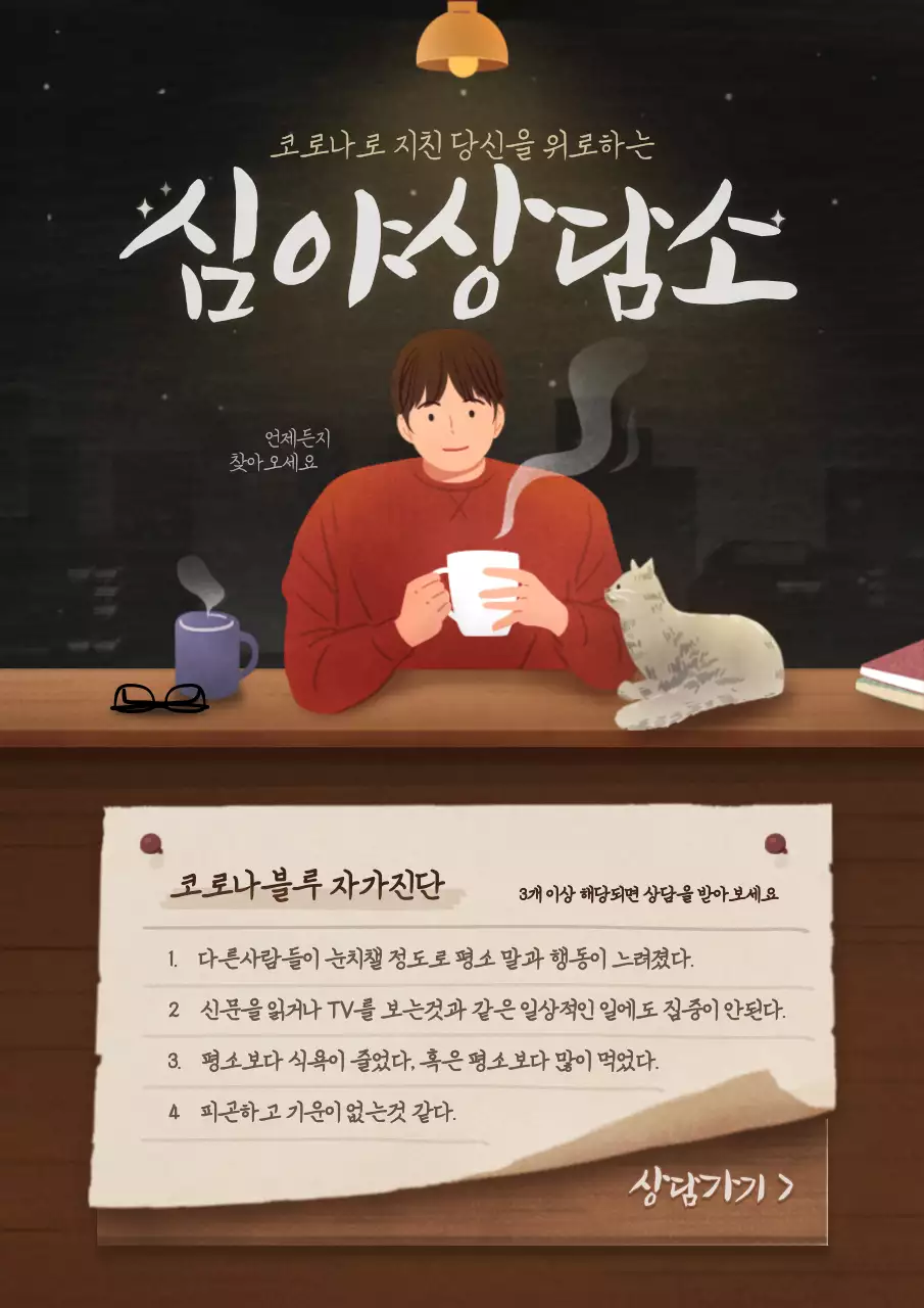 갈색의 감성 일러스트 컨셉의 정보제공