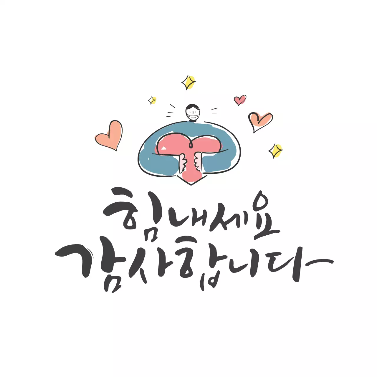 하얀색 일러스트 깔끔한 감사인사 라벨