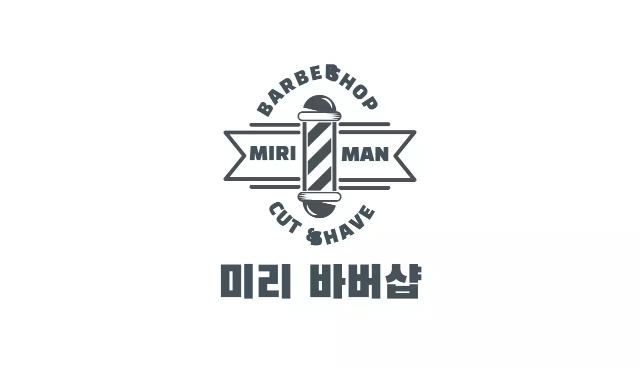 회색 레트로 로고 미용실 명함