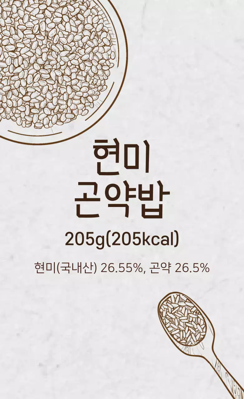 갈색 그레이 일러스트 다이어트 도시락 라벨