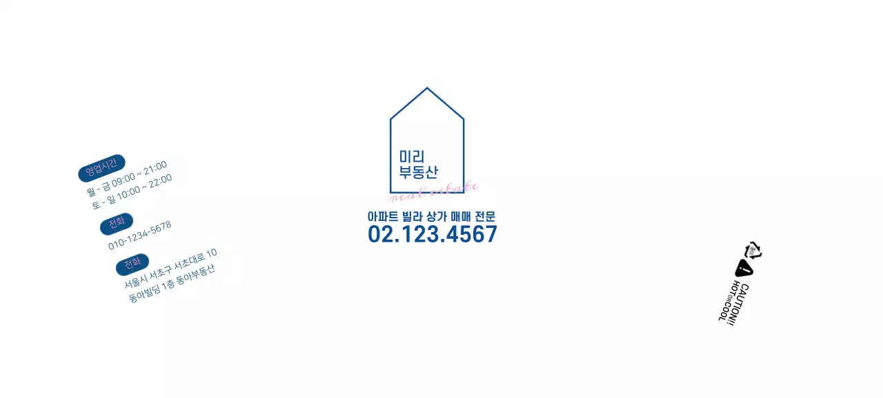 화이트 깔끔한 라인 일러스트 부동산