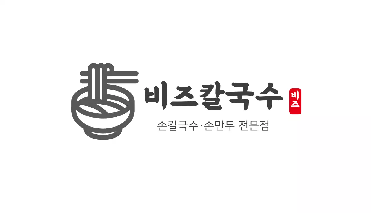 그레이 빨강 일러스트 로고 칼국수 명함