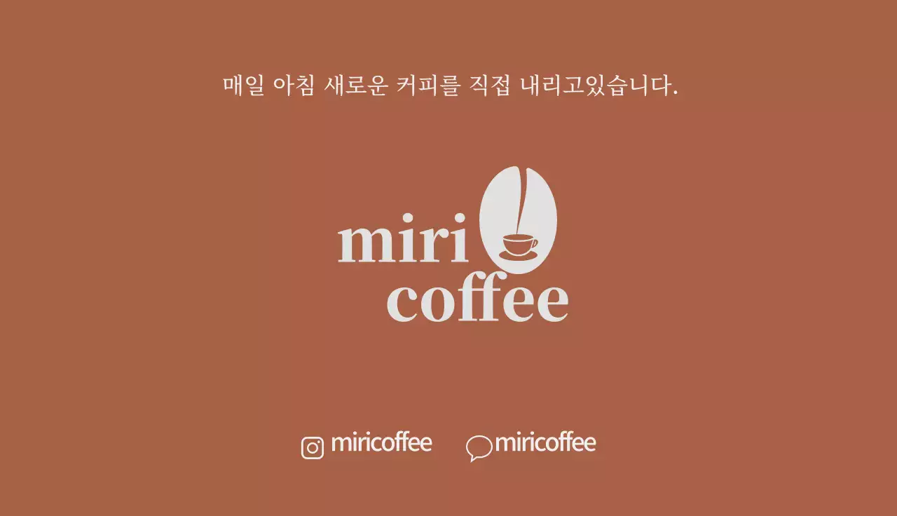 갈색 일러스트 로고 심플한 커피 카페