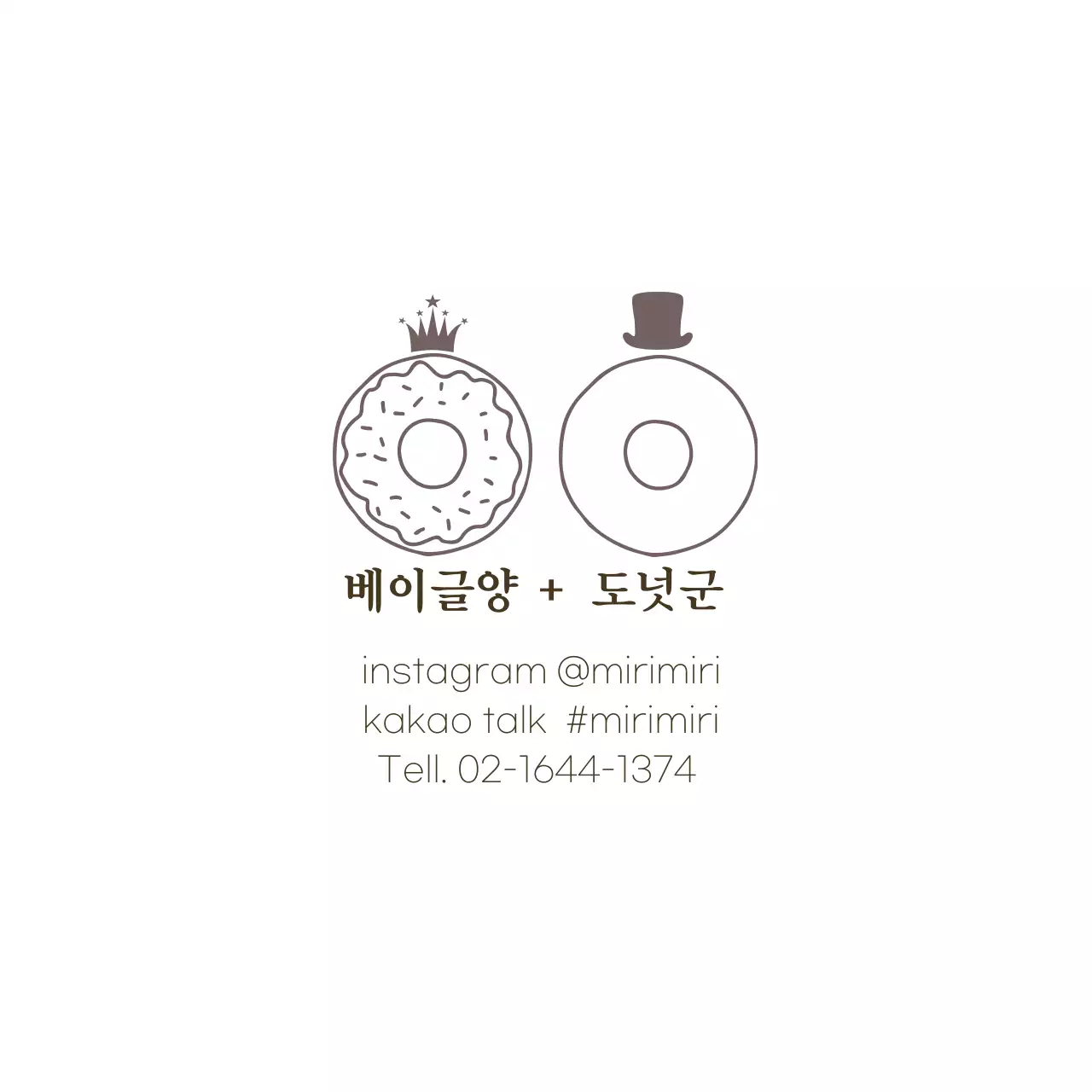 브라운 흰색 카페 베이커리 빵 홍보