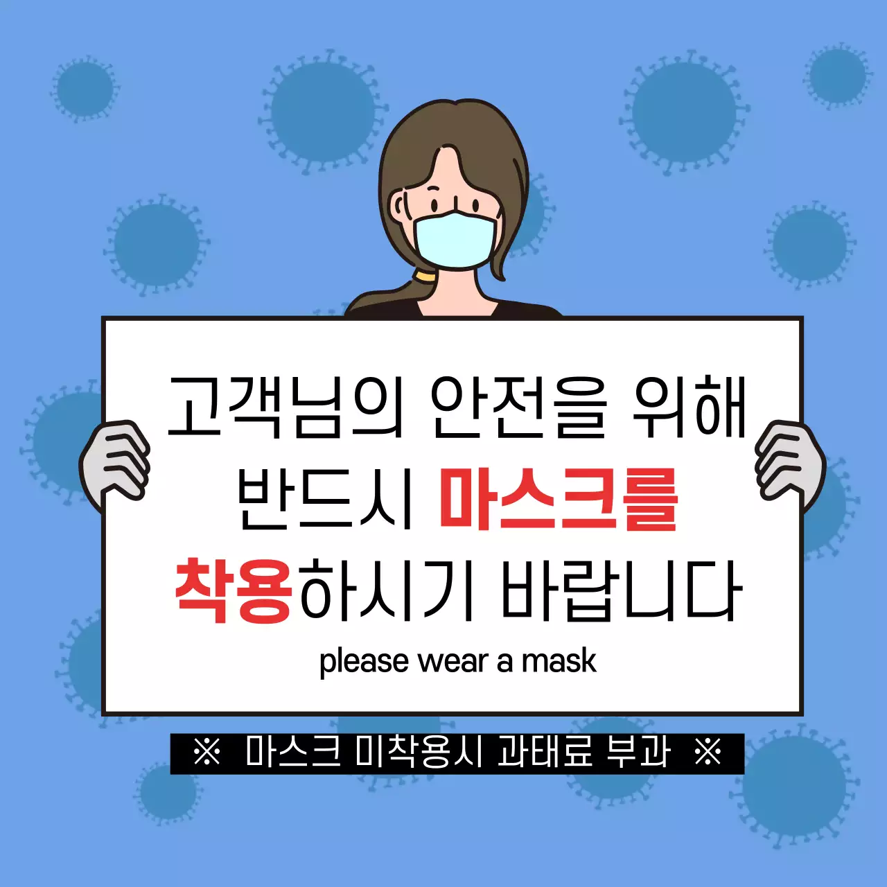 코로나 차량용 자석 시트지