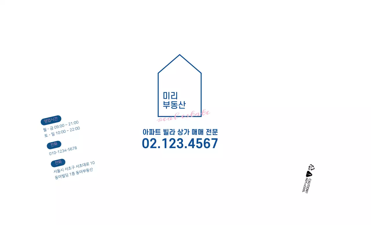 화이트 깔끔한 라인 일러스트 부동산