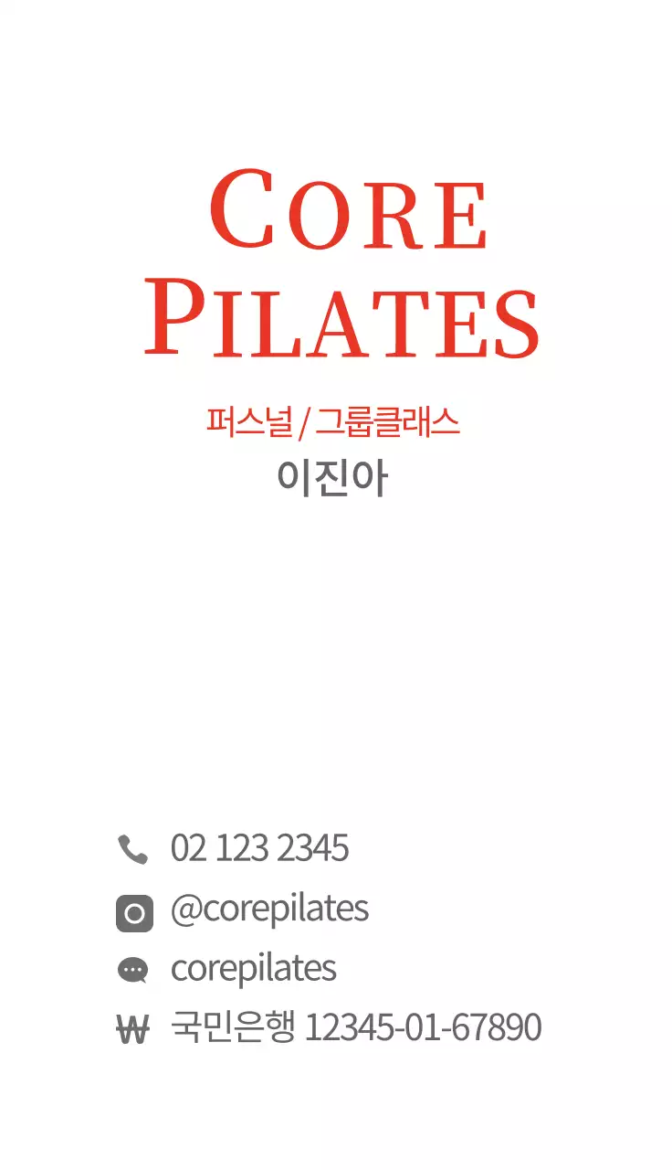 빨강 일러스트 필라테스 명함