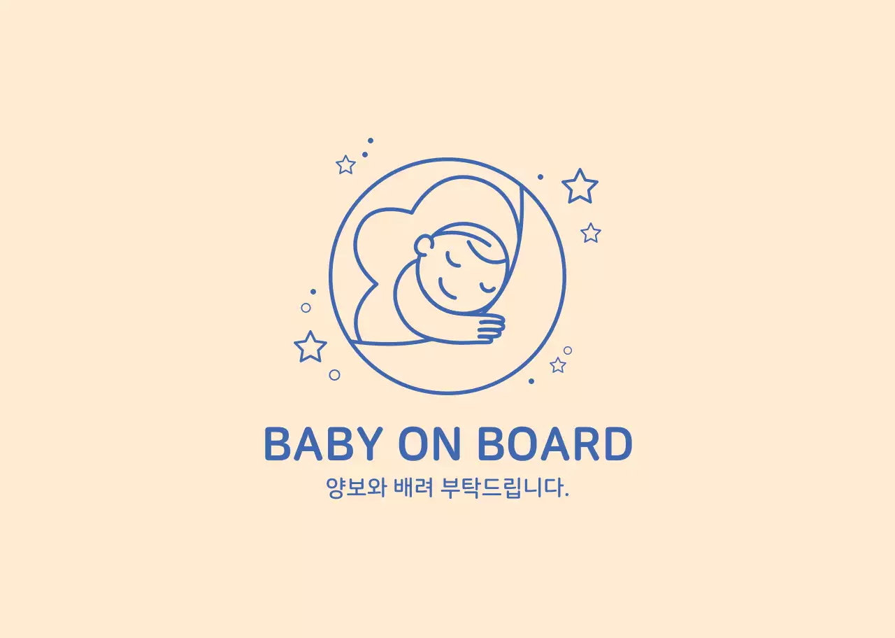 살구 블루 일러스트 아이가 타고있어요