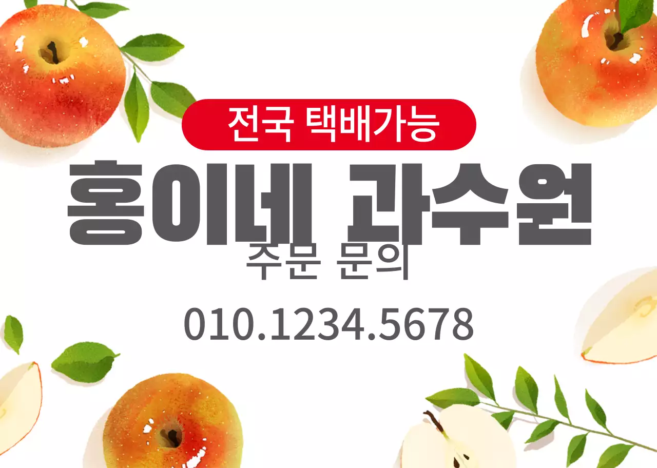 화이트 농장 일러스트 과수원 홍보 