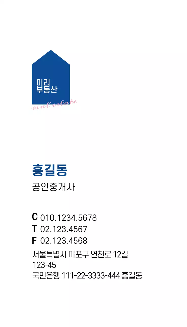 파랑 일러스트 부동산 로고 명함