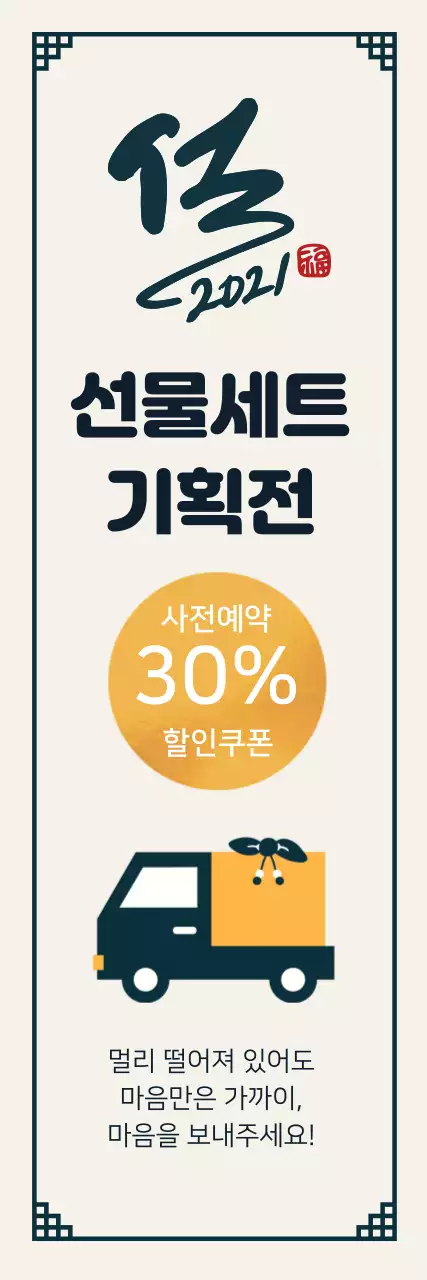 파란색 캘리그라피 일러스트 전통적인 새해 설 이벤트 광고