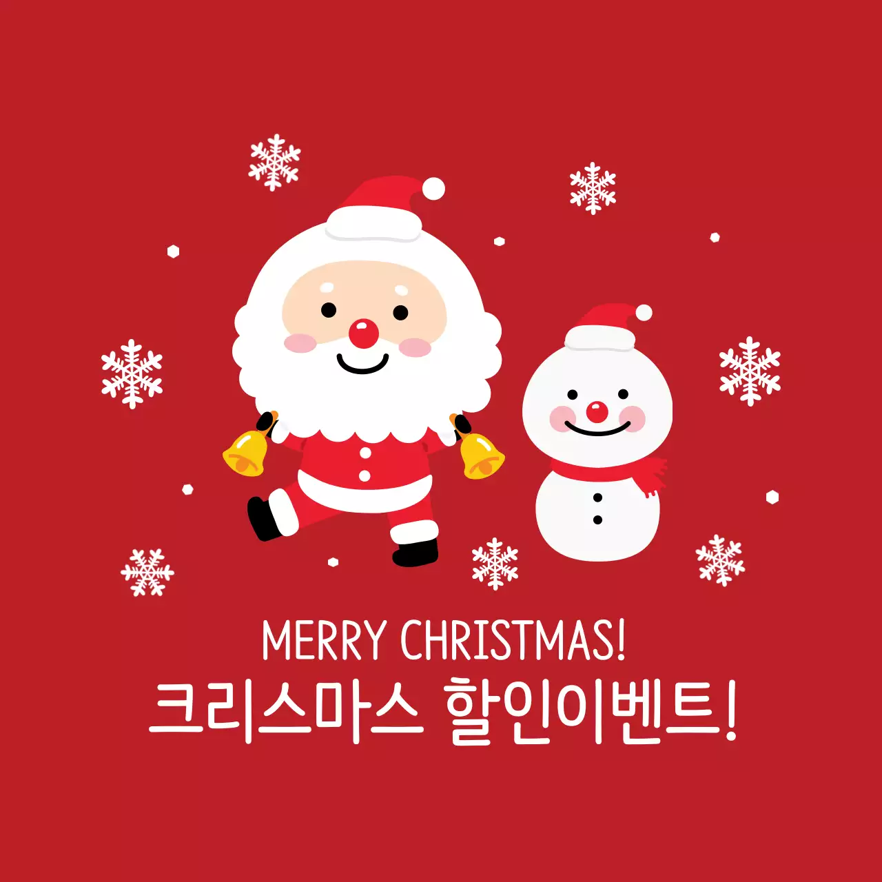 빨강 귀여운 일러스트 크리스마스 이벤트 라벨