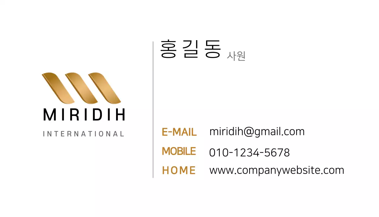 고급 일반기업 명함