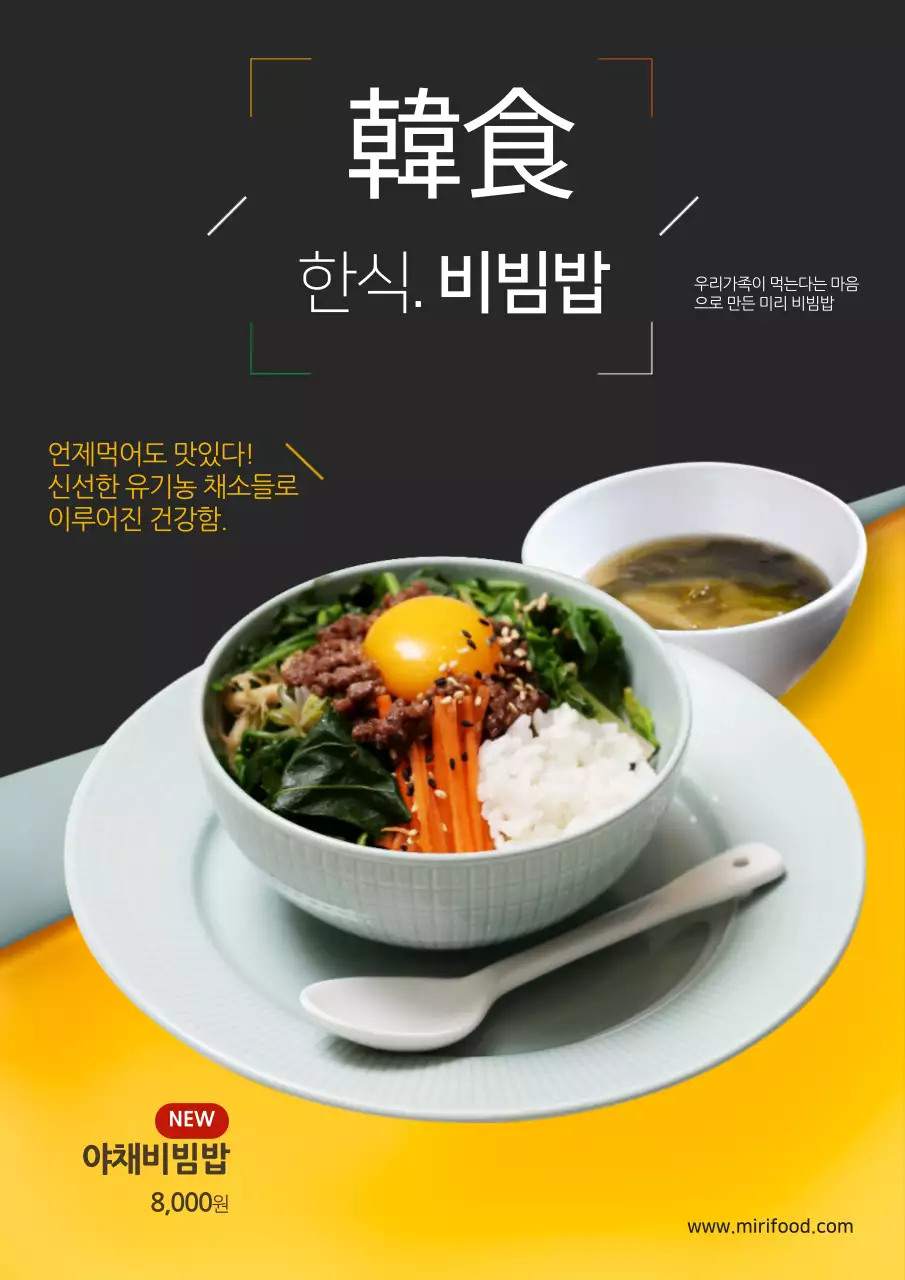 샐러드 가게 메뉴 소개 홍보