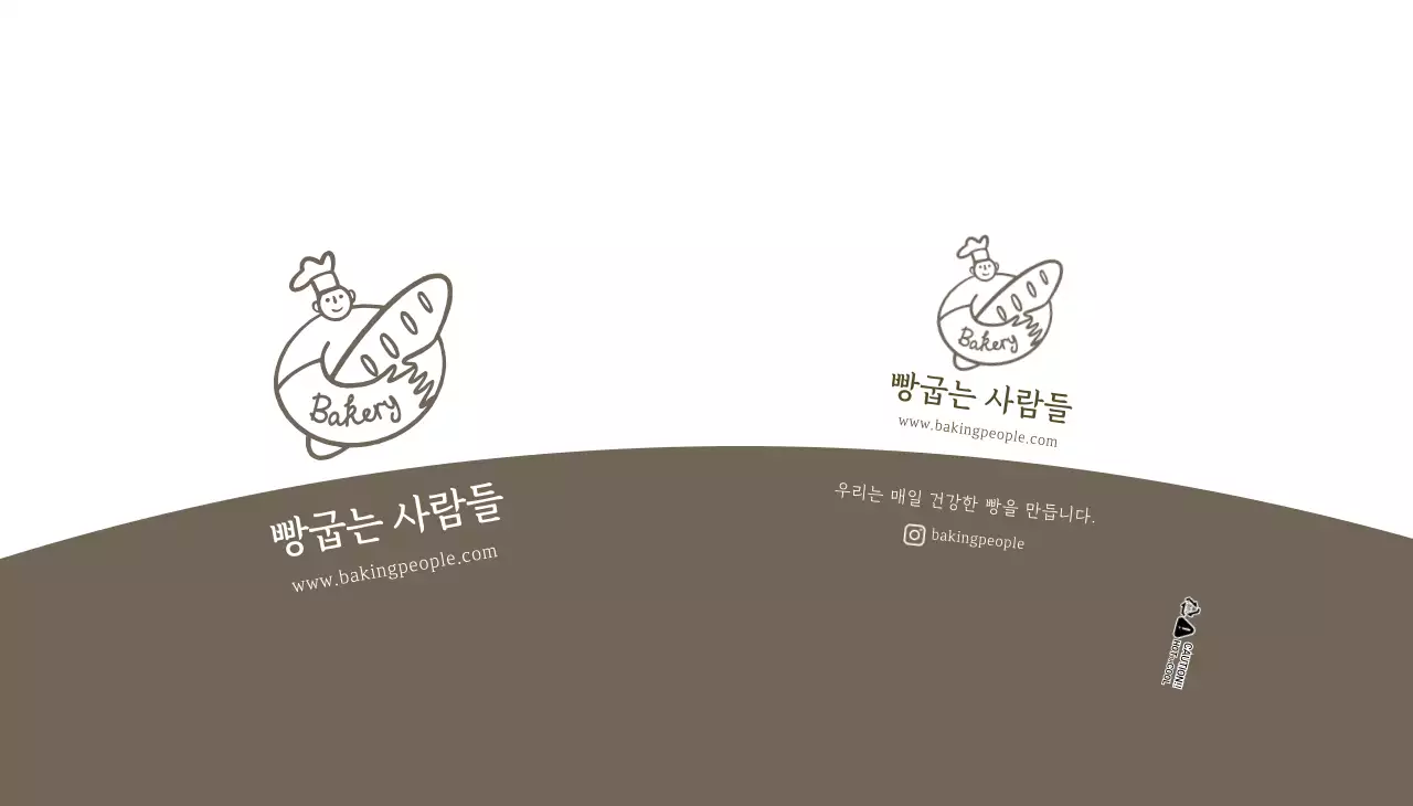 화이트 브라운 일러스트 베이커리 카페