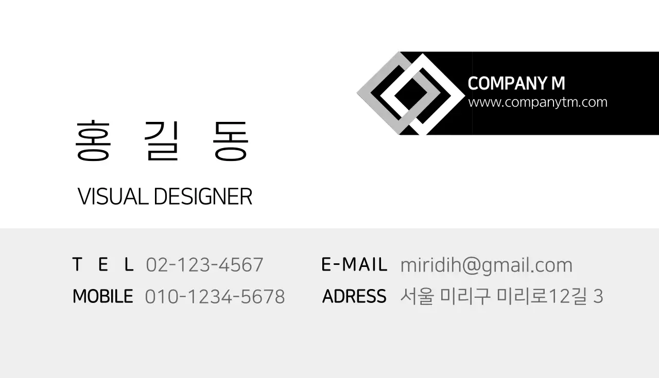 컴퍼니 일반기업 명함