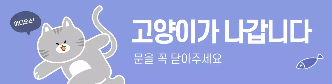 고양이주의 카마그넷