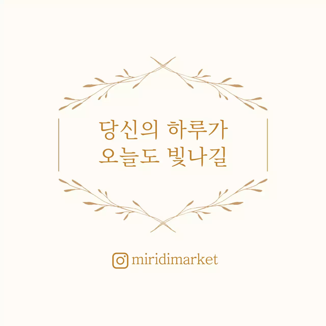 아이보리 베이지 일러스트 감성 글귀 라벨