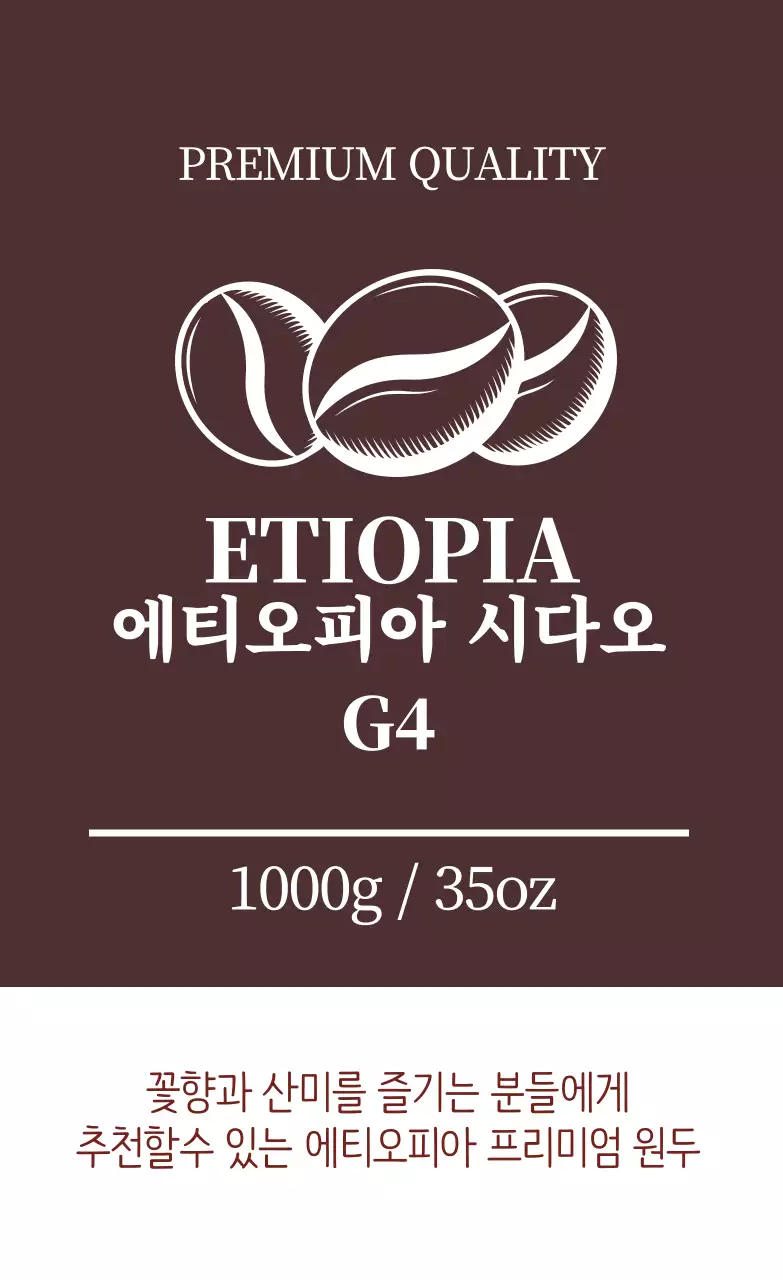 갈색 일러스트 깔끔한 커피 원두 라벨