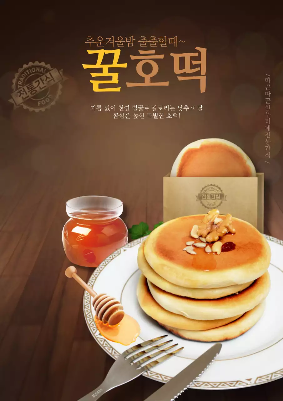 겨울음식